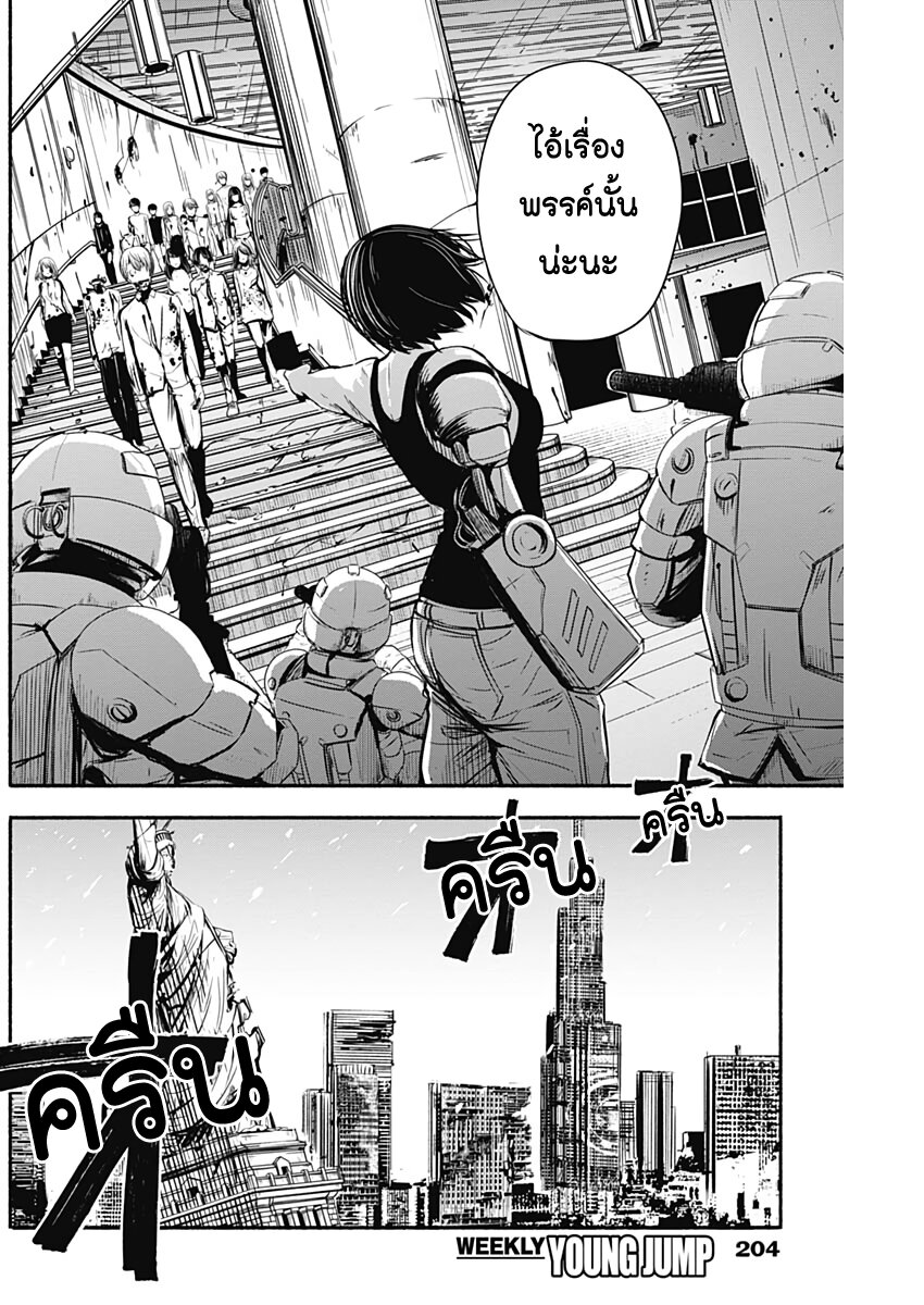 Alma 7 (14)